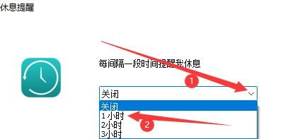 如何设置反黄之盾每间隔一段时间提醒休息