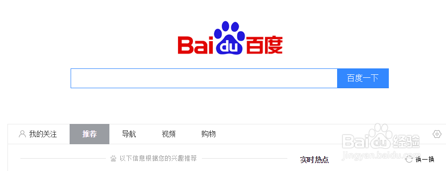 搜狗浏览器怎么把百度设为默认搜索引擎