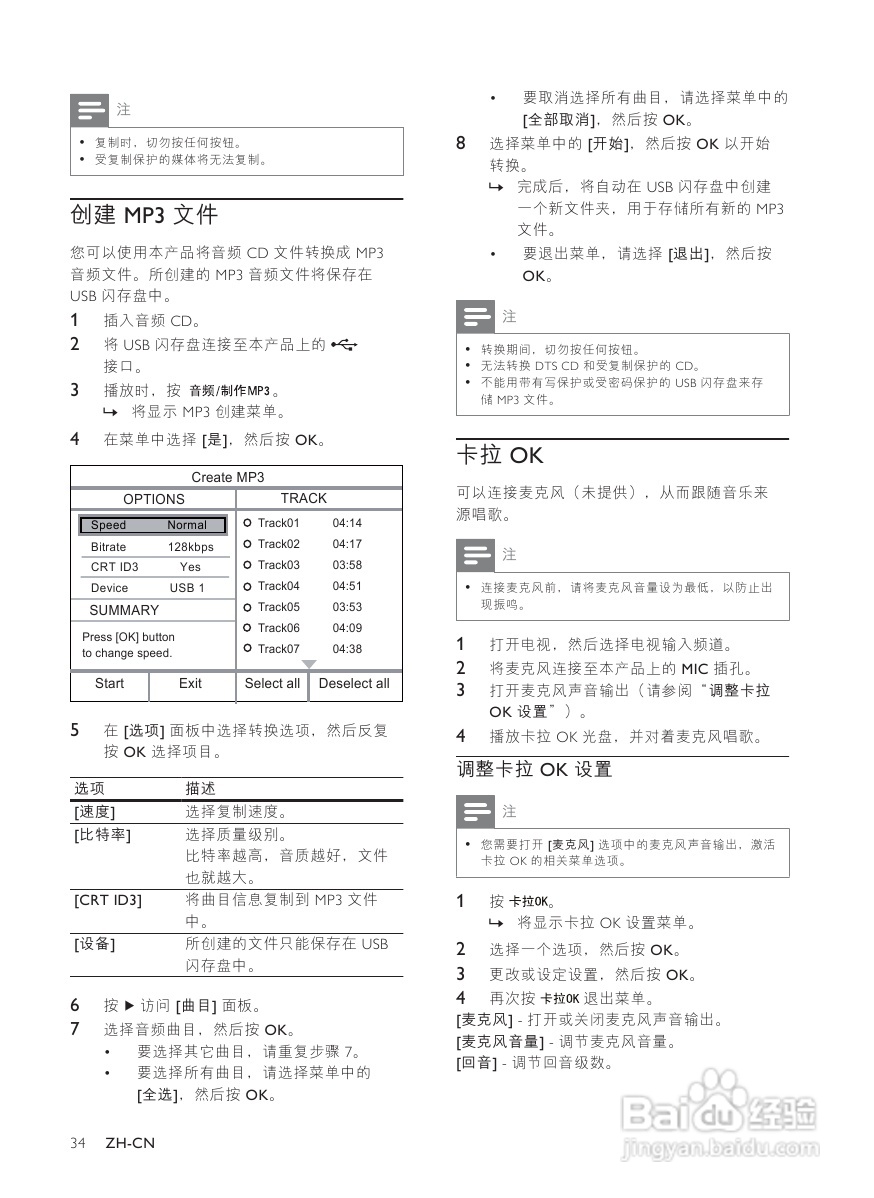 飞利浦DVP3588K/93 DVD播放机使用说明书:[2]