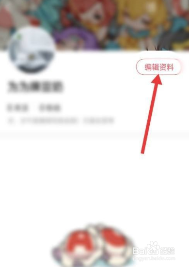AcFun怎么换头像