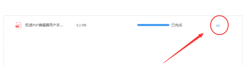 如何在线免费提取PDF其中几页并生成新的文档？
