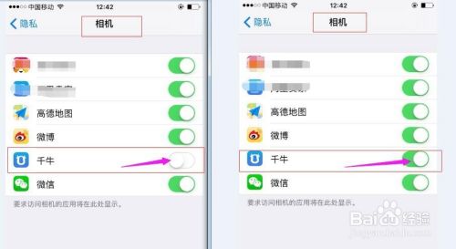 苹果手机各APP该如何开启/设置允许访问相机权限
