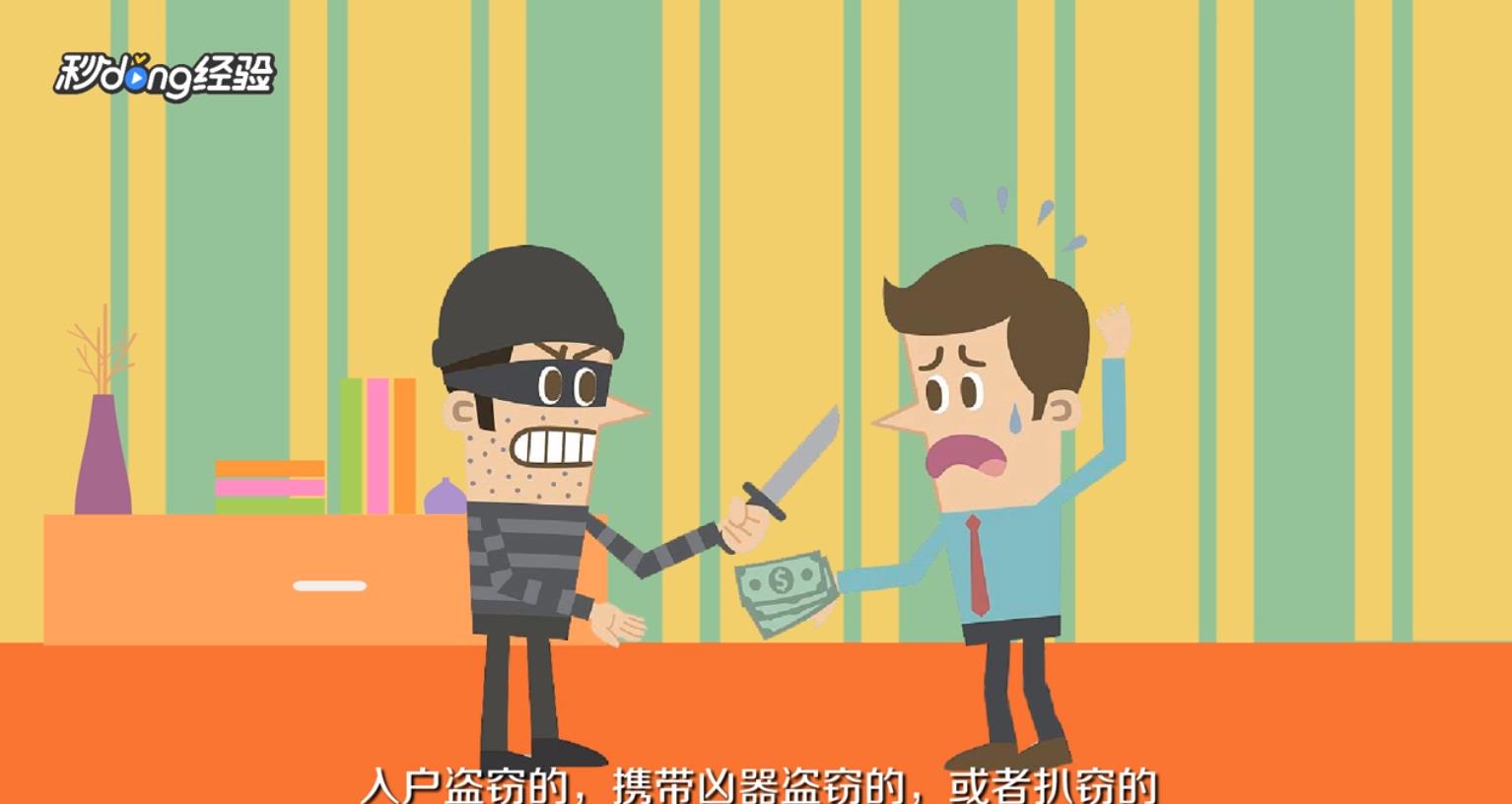 偷东西怎么判刑