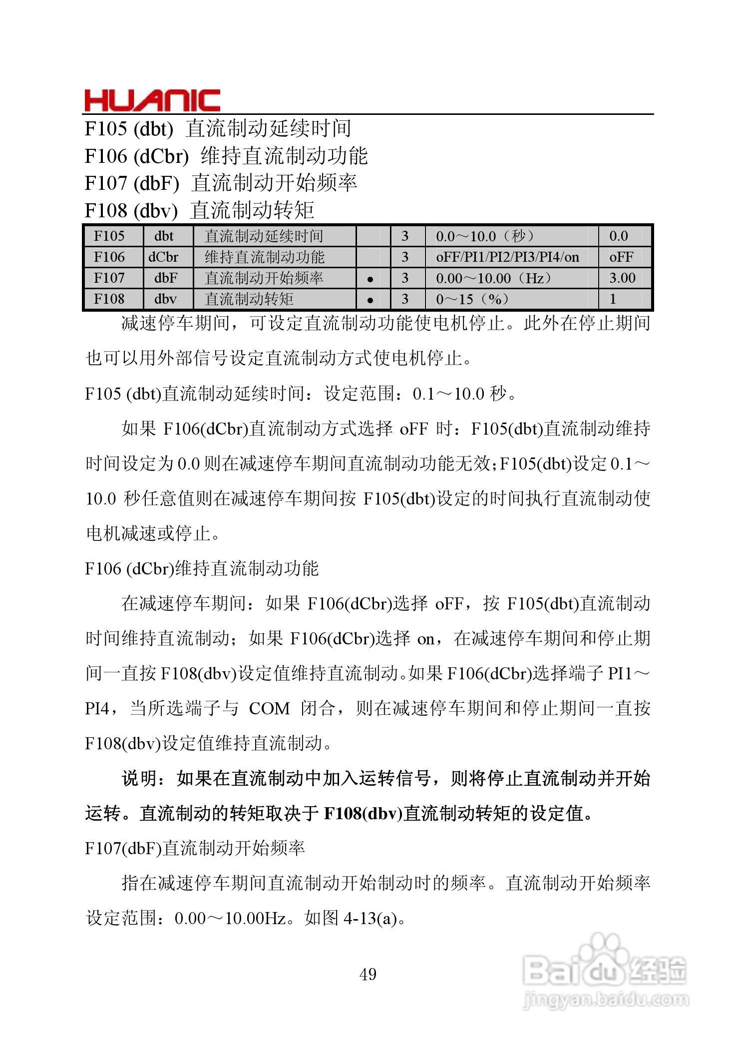华科HI9G-4T2P2EB变频器说明书:[5]