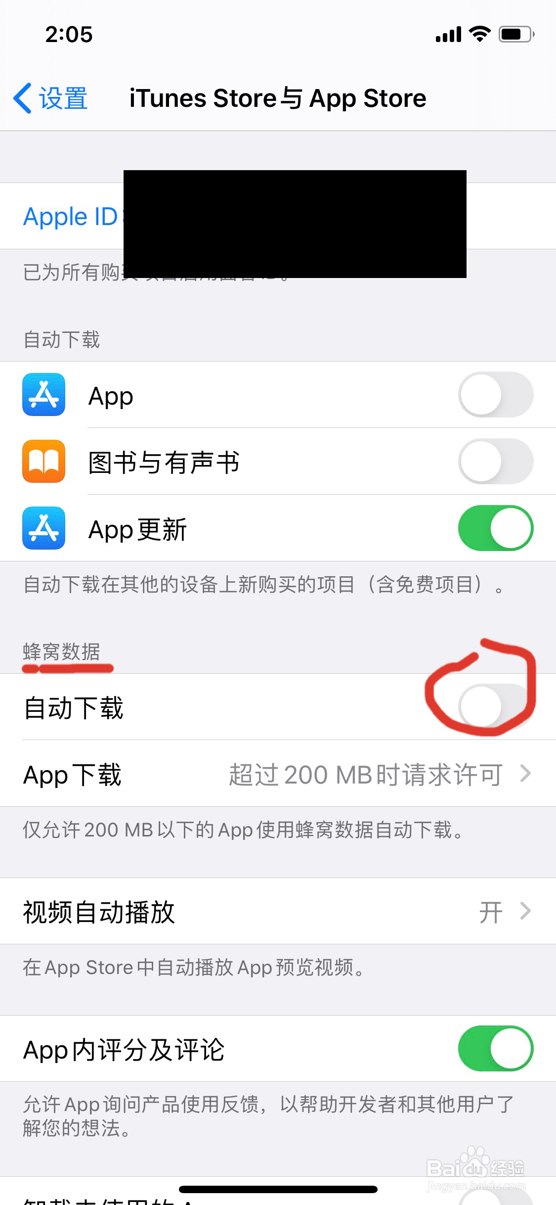 苹果手机WiFi/4G/5G如何开关App自动下载功能