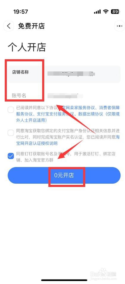 淘宝在哪里开店铺