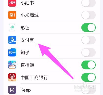 苹果14怎么关闭支付宝相机权限