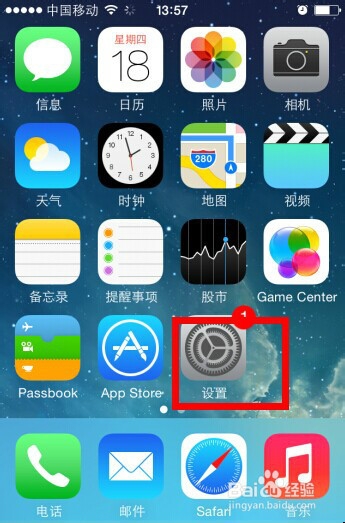 苹果手机怎么更改屏幕密码,iphone屏幕密码设置