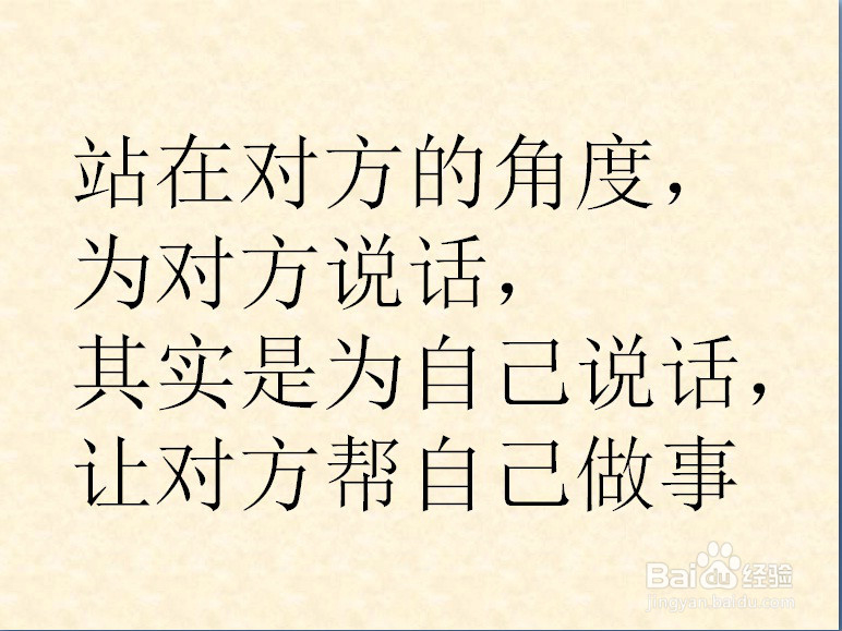 托人办事的技巧