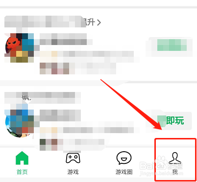 如何关闭微信游戏重要游戏信息通知