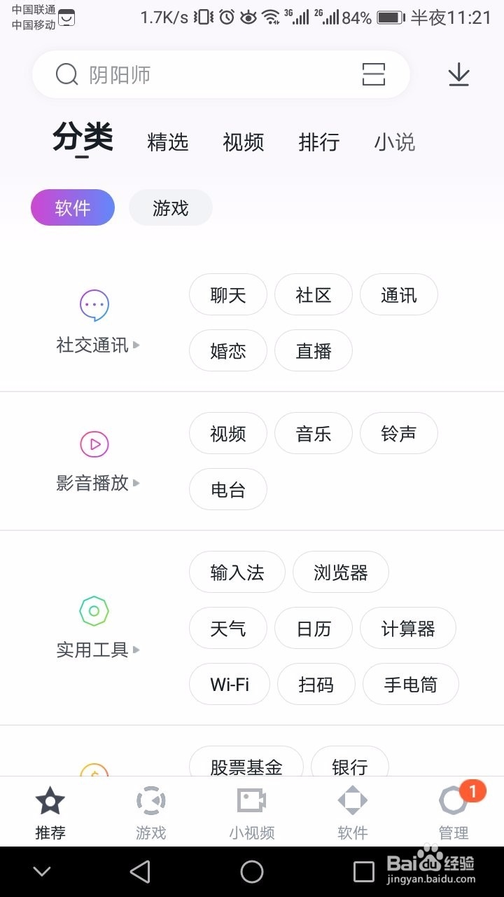 手机怎么扫描二维码