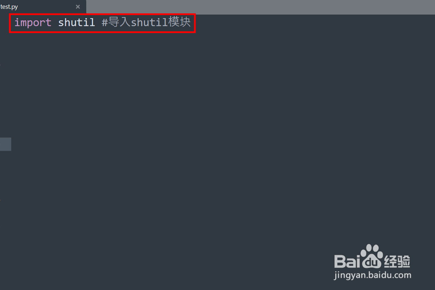 怎样使用python代码实现文件和文件夹的移动