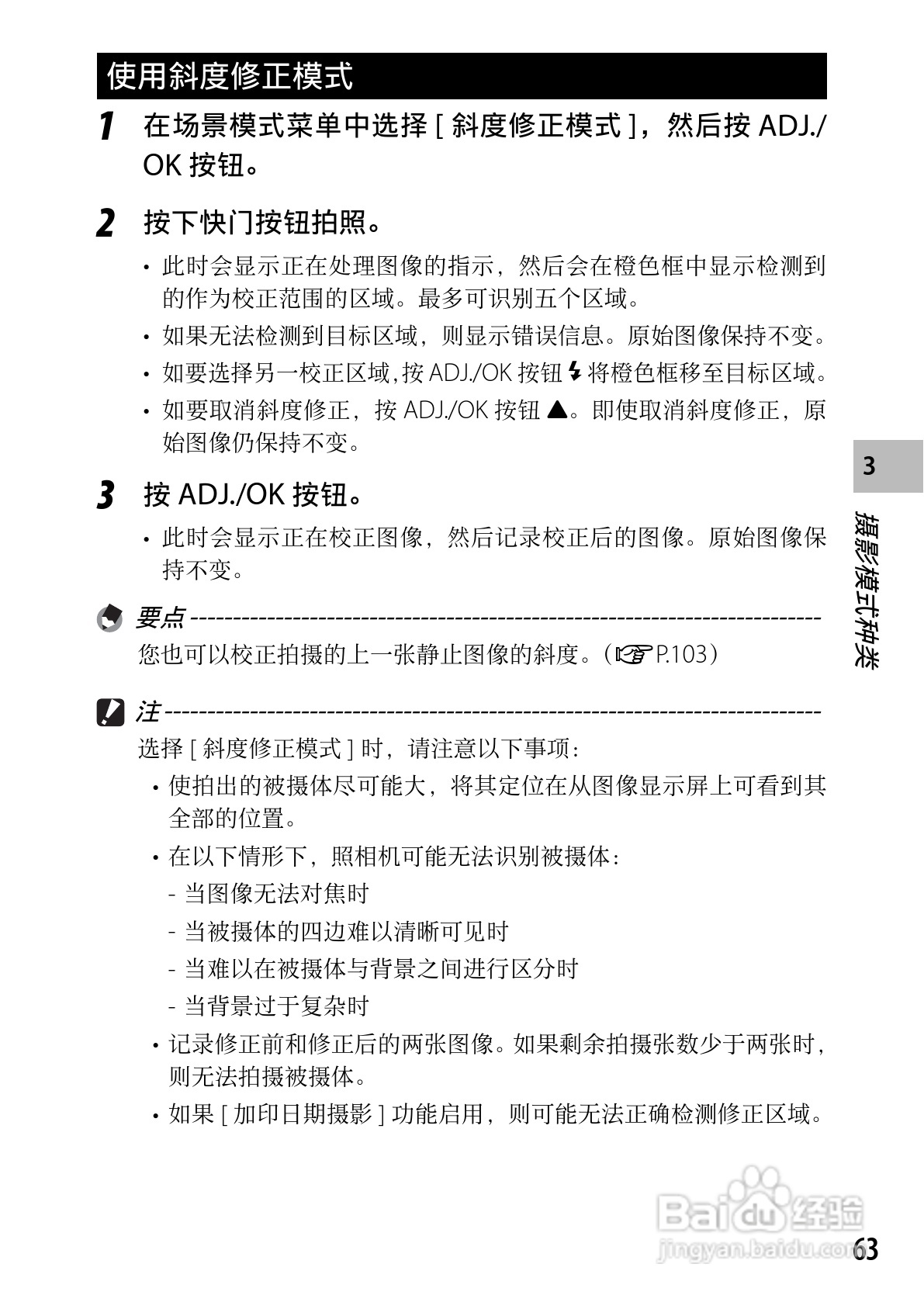 理光CX5数码相机说明书:[7]