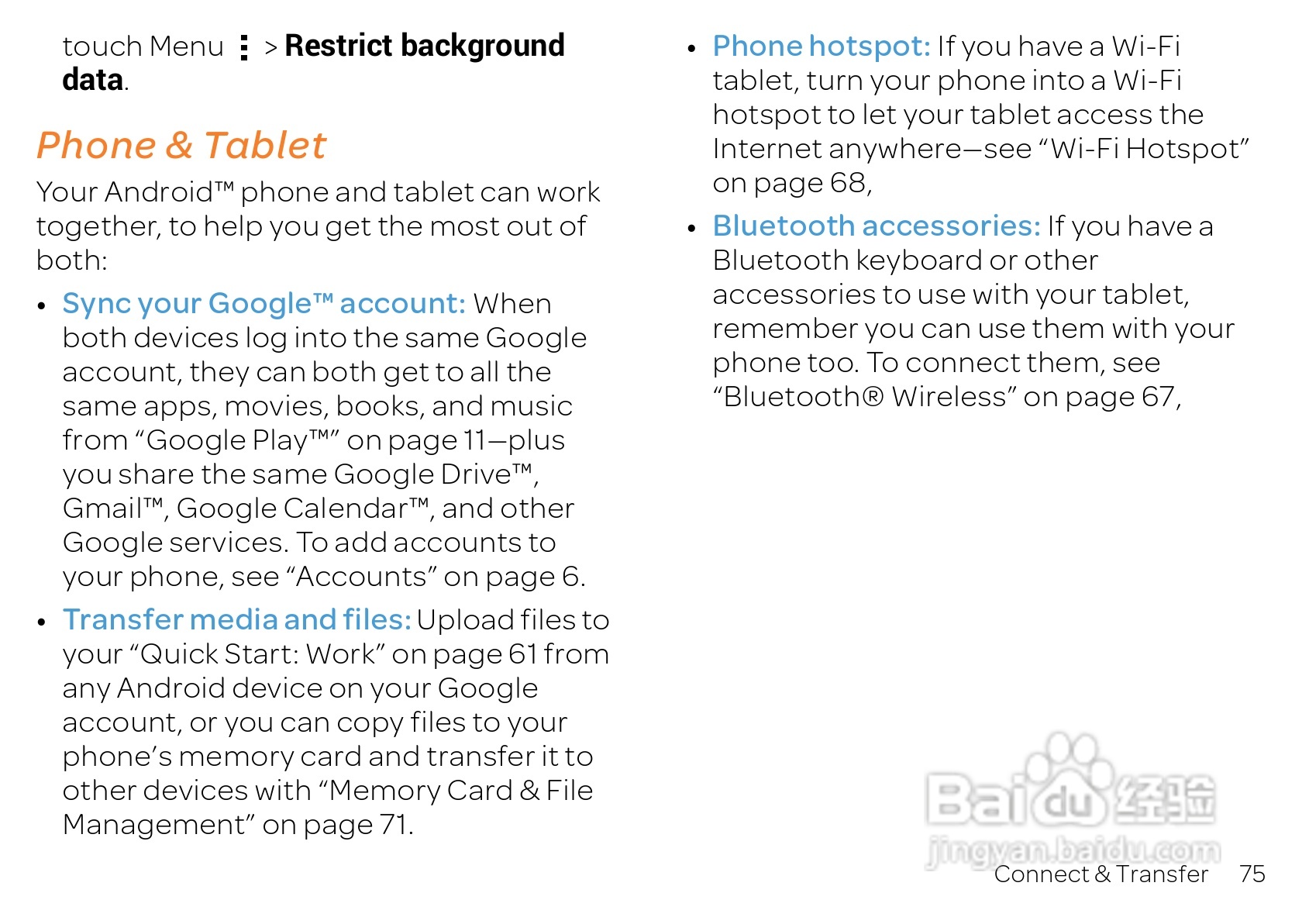 摩托罗拉 ATRIX HD(Android v4.1 Jelly Bean)手机说明:[8]
