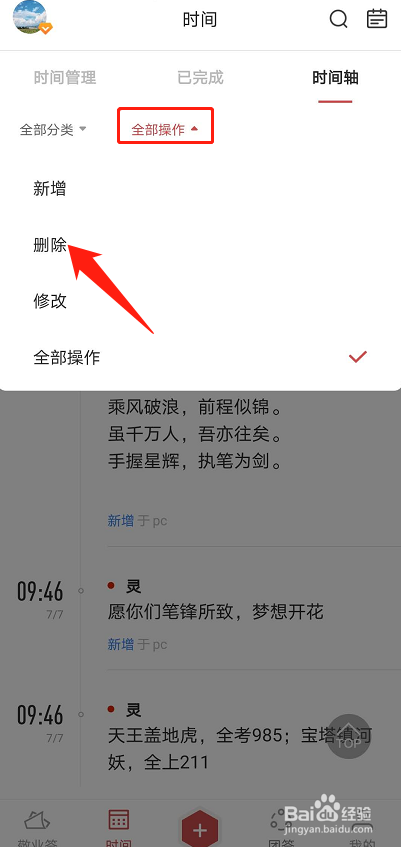 oppo手机便签删除了怎么恢复?