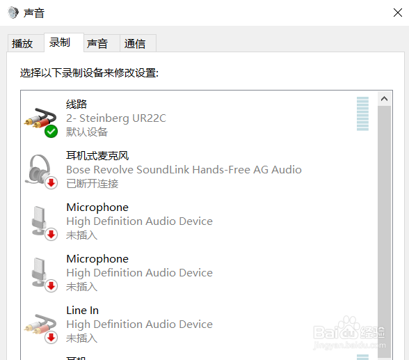 Win10 系统如何修改默认麦克风