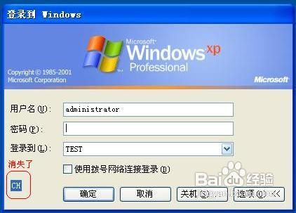 笔记本电脑开机密码忘记了怎么办