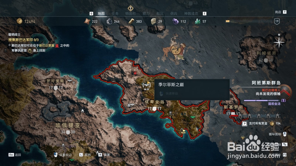 刺客信条奥德赛地点“季尔菲斯之巅”同步攻略