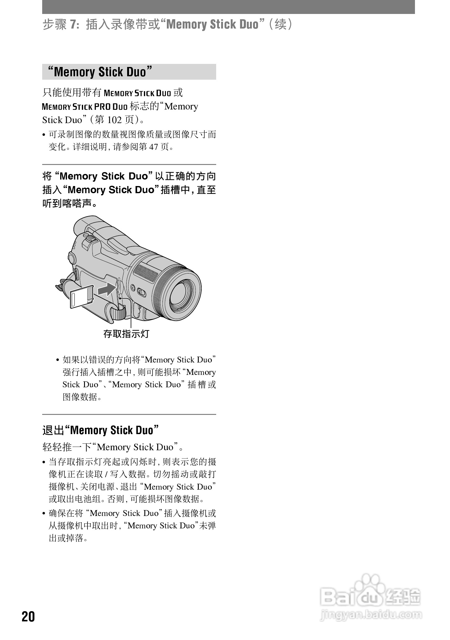 索尼HDR-HC1E数码摄像机使用说明书:[2]