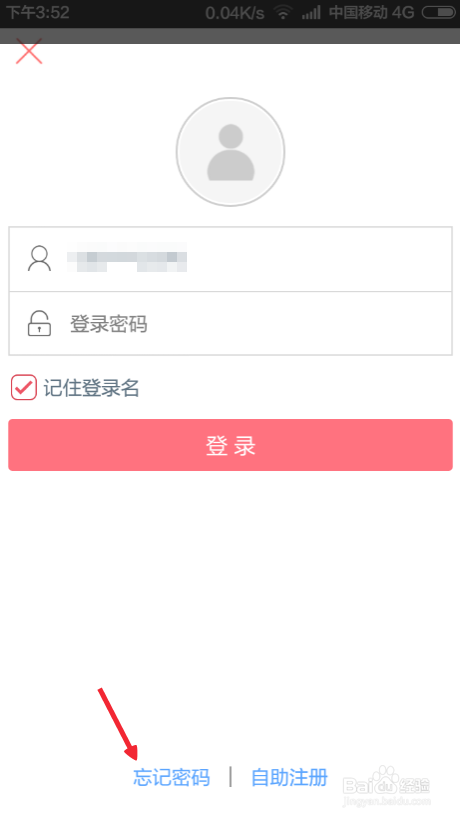 新版工行手机银行怎么修改登录密码