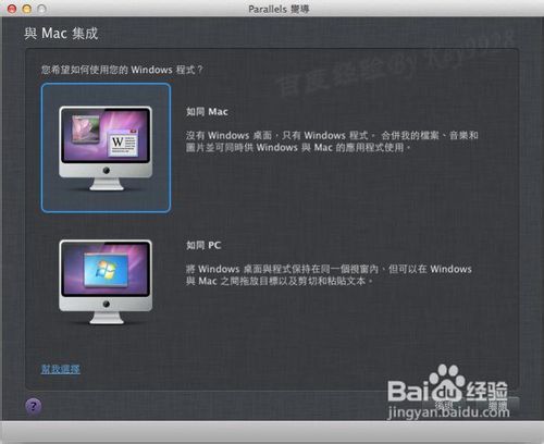 苹果电脑安装windows系统教程