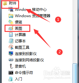 联想笔记本画图软件怎么插入文本框
