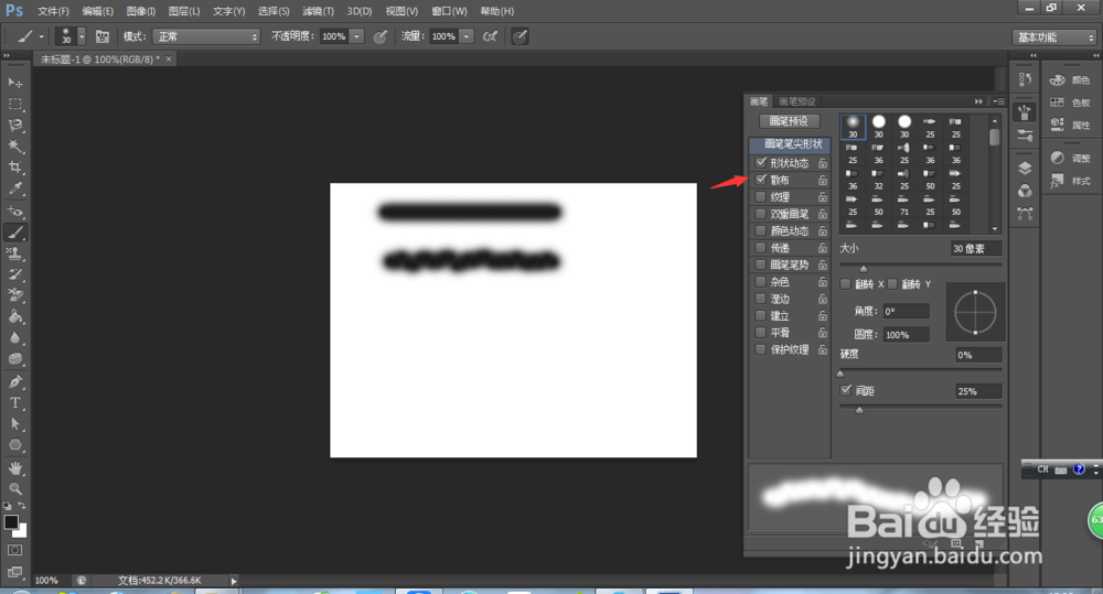 Photoshop中画笔的效果介绍