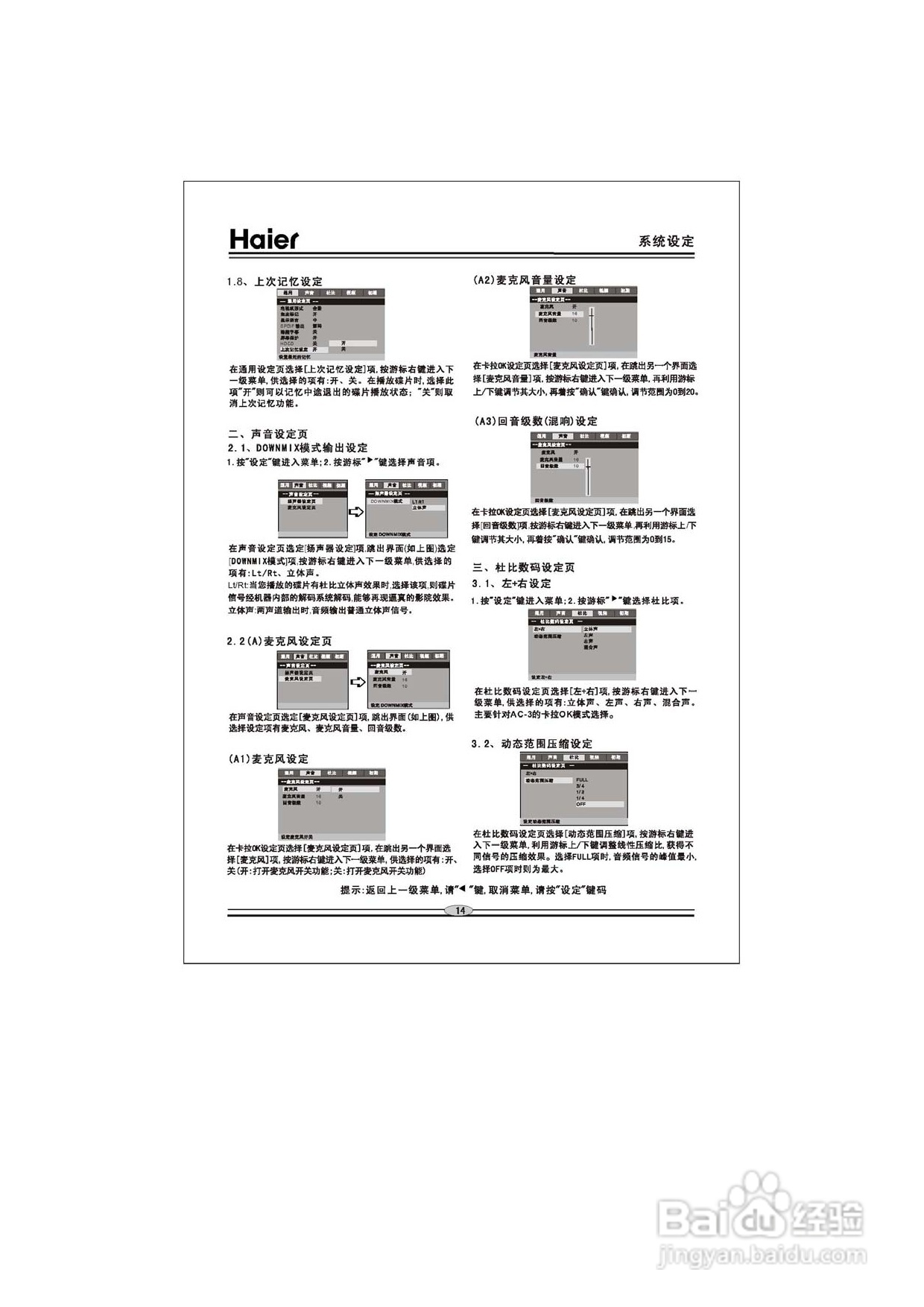 海尔DVD-H2257影碟机使用说明书:[1]