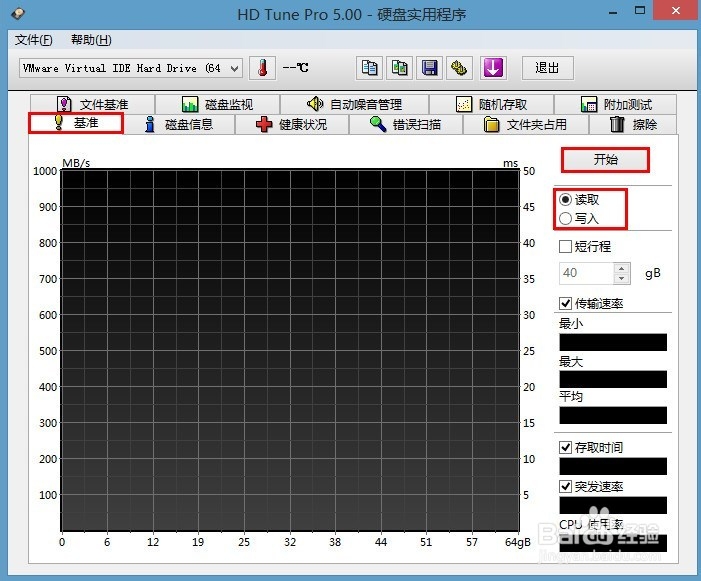 如何使用u深度u盘启动测试硬盘性能