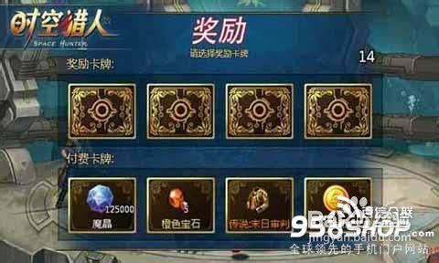 最受欢迎打斗网游《时空猎人》全新玩法