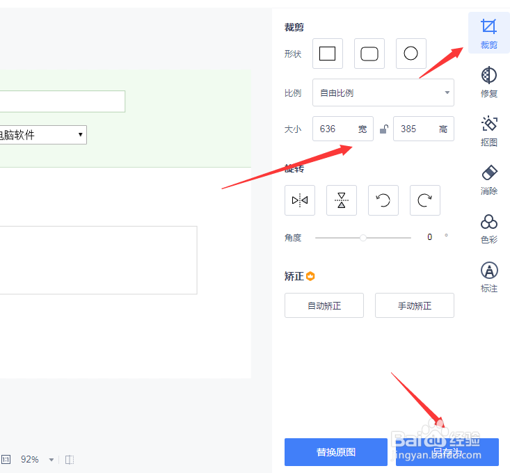 word文档怎么排版图片大小