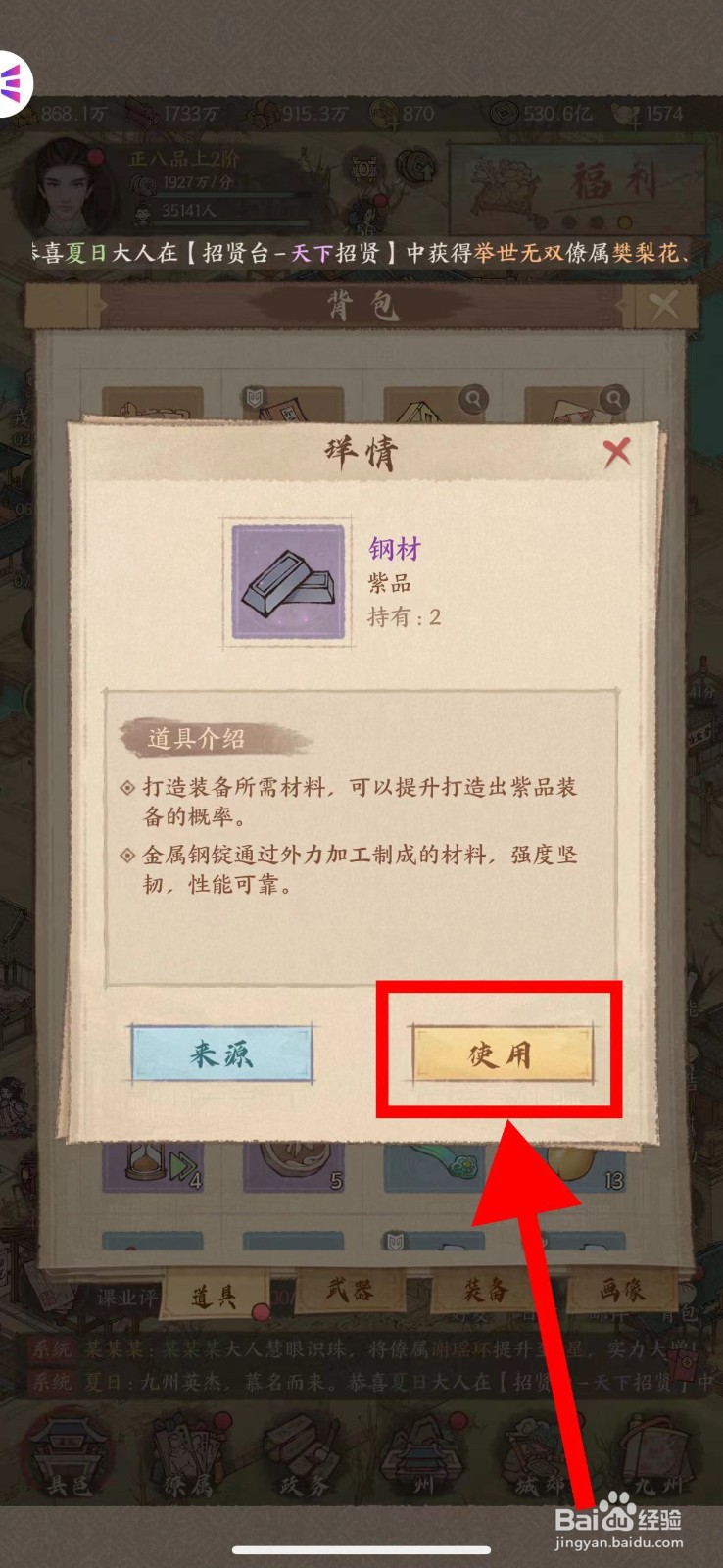 这城有良田怎么使用钢材