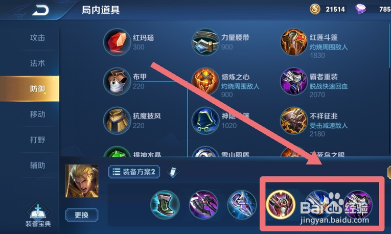 亚瑟怎么出装又肉伤害又高