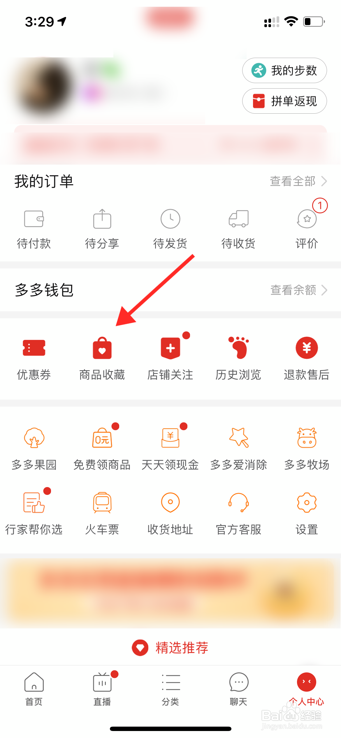 拼多多怎么多个商品一起付款