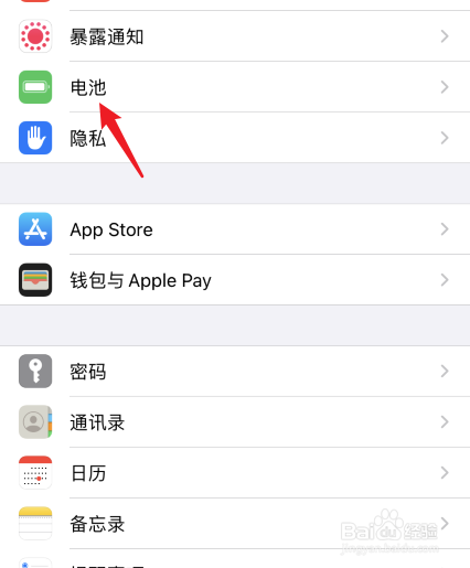 苹果12怎么查询电池的最大容量