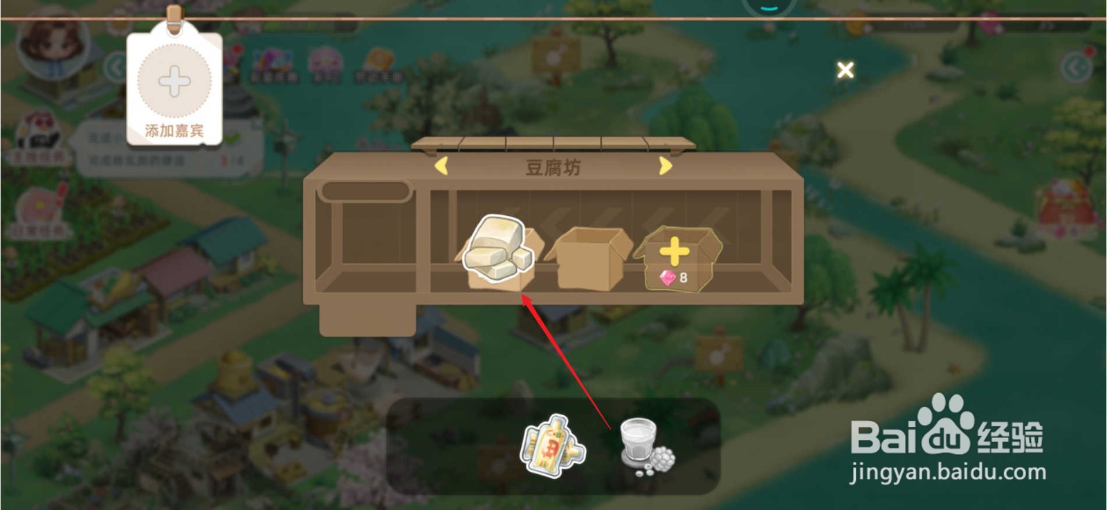 向往的生活怎么制作豆腐