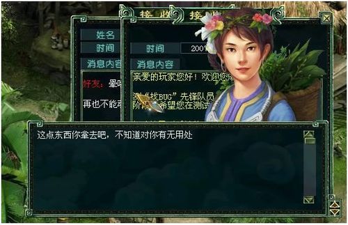 大话西游怎样通过赏金任务赚钱