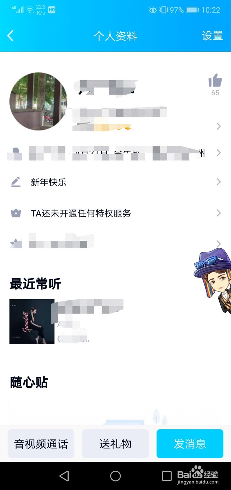 qq在意我的人依据什么