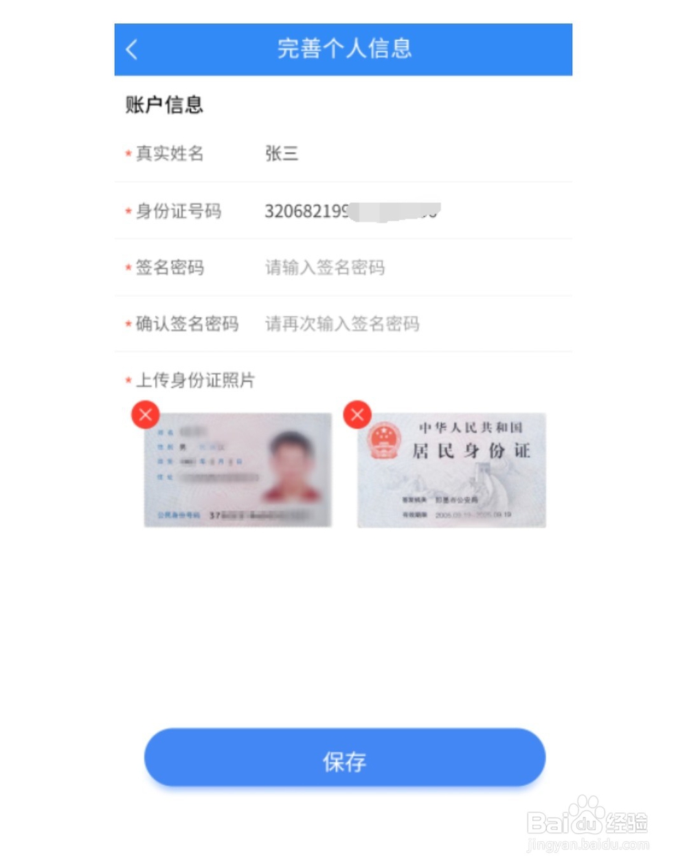 企业登记全程电子化登记的做法