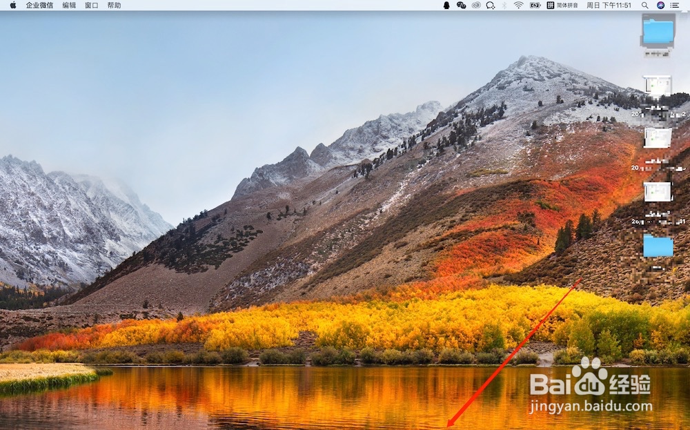 Macbookpro底部菜单栏怎么取消隐藏