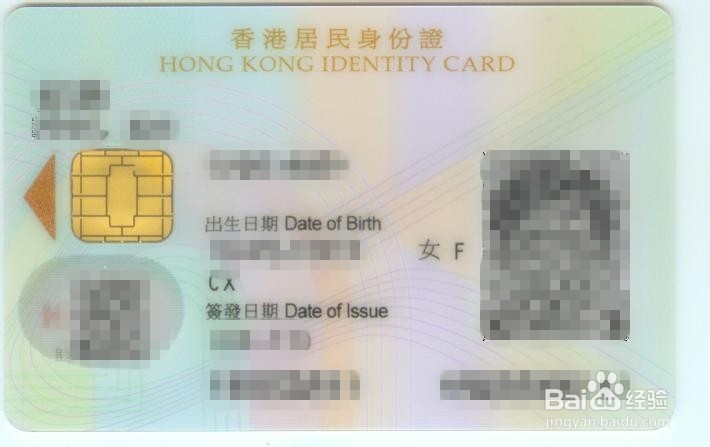 获得香港居民身份证的方式总结