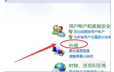 如何设置win7桌面显示比例