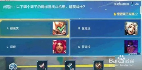 金铲铲之战理论特训第六天答案攻略2022
