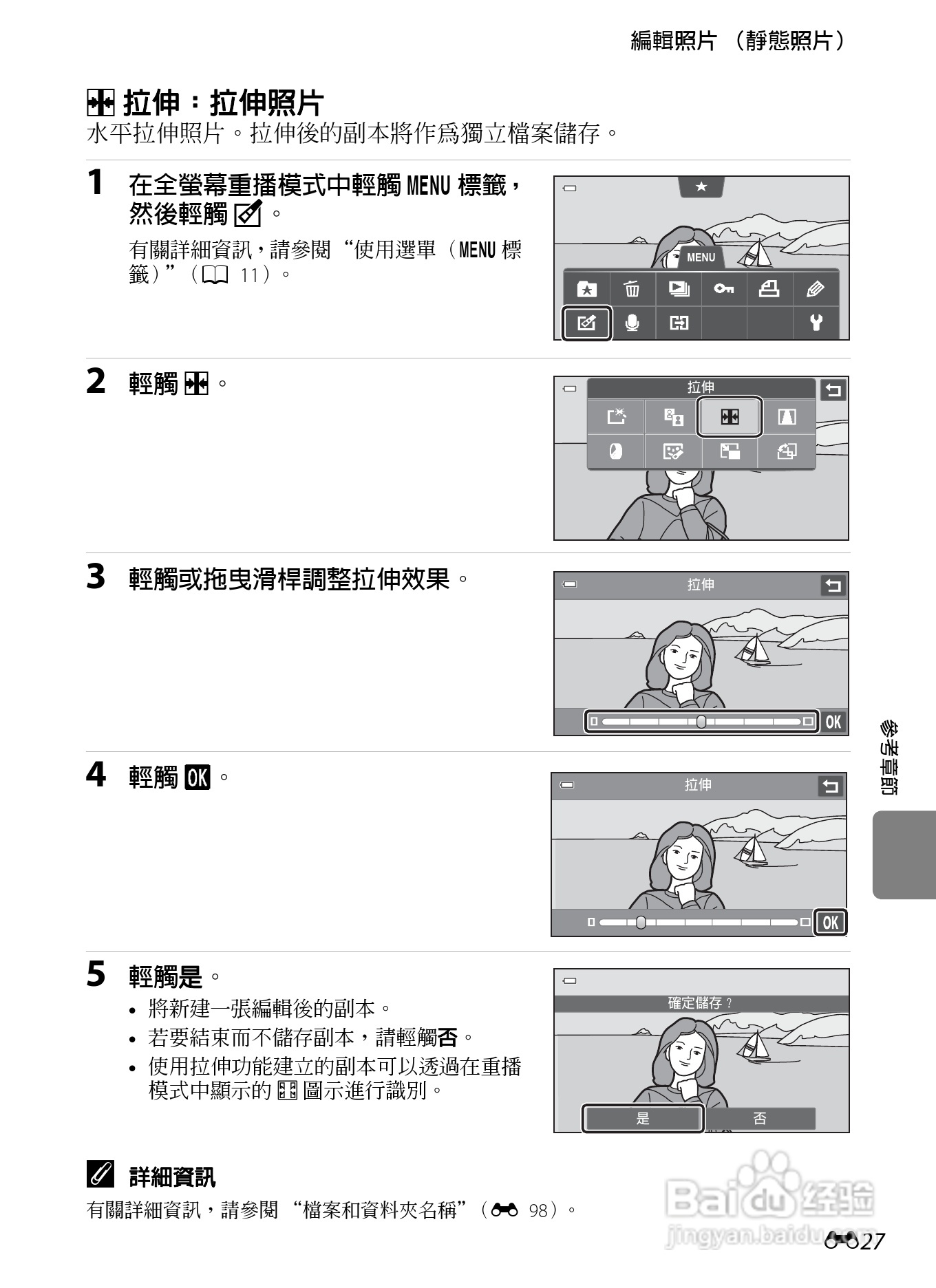 尼康COOLPIX S100数码相机使用说明书:[14]