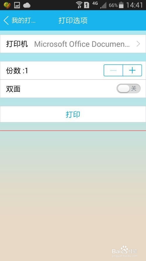 手机里的文件怎么快速打印出来？