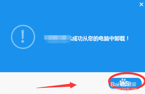 电脑如何卸载程序？
