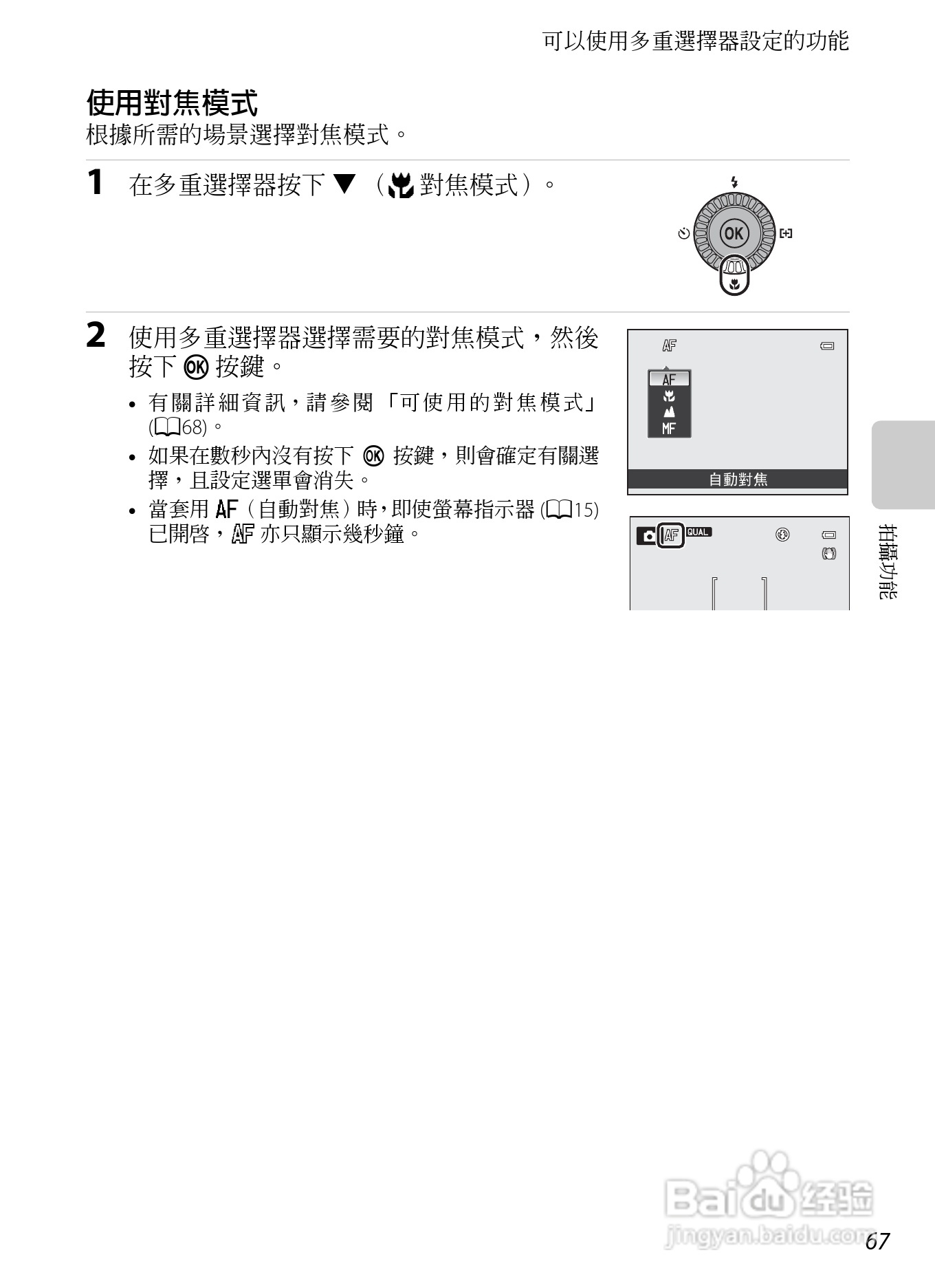 尼康P7100数码相机使用说明书:[9]