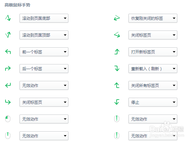 360浏览器鼠标手势最新设置教程