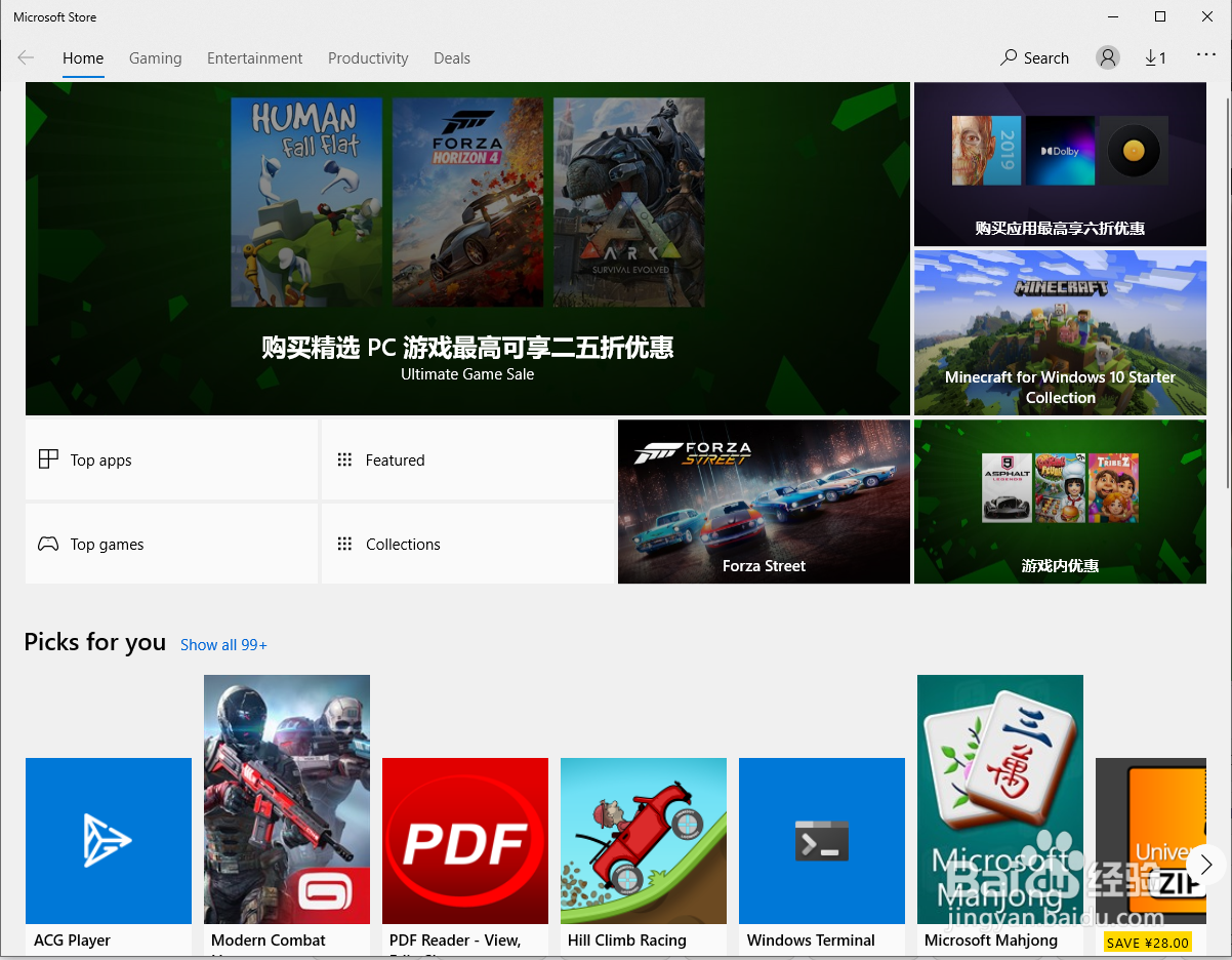win10如何安装软件。