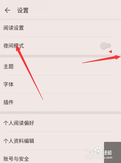 开启vivo手机新版电子书夜间模式怎么设置